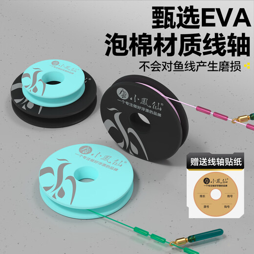 Xiaofengxian carbon fiber pattern main line box large-capacity fishing line group fishing supplies multi-functional sub-line box fishing line storage box fishing gear large 8-axis without shaft black with lock line group storage box