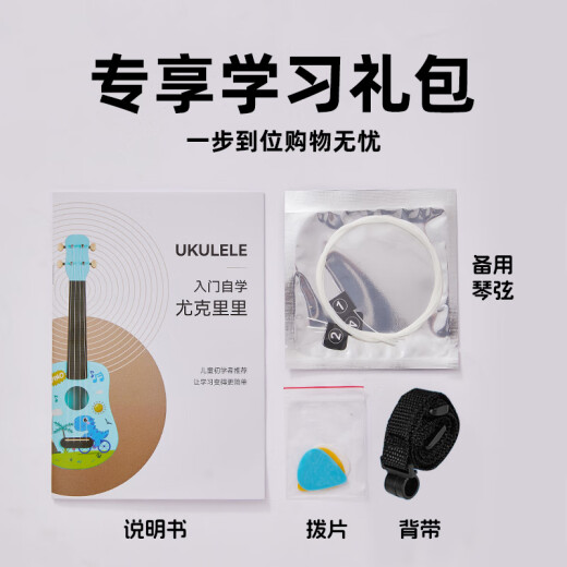 惠聚猫尤克里里21寸儿童初学者幼儿玩具小吉他女官方旗舰店 蓝色恐龙