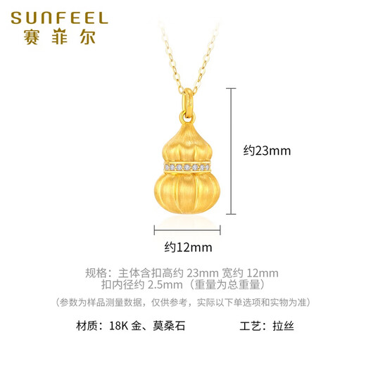 Saifei's birthday gift 18K gold single pendant female gold moissanite brushed gourd Fulu birthday gift for girlfriend