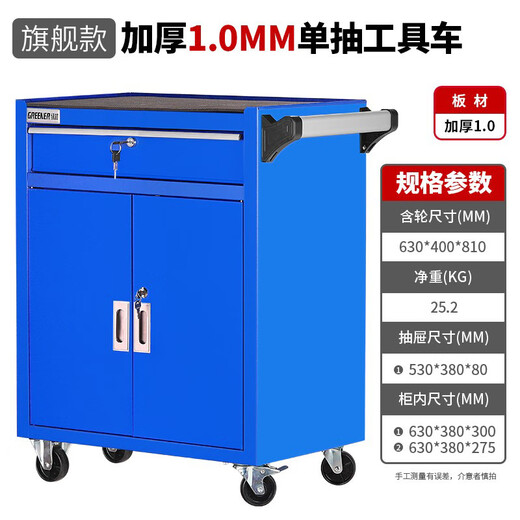Sailotou single and double drawer tool cart tool cabinet parts cabinet hardware tool cabinet heavy tool cabinet tool cart D2 cabinet red*steel plate*various Specifications*1