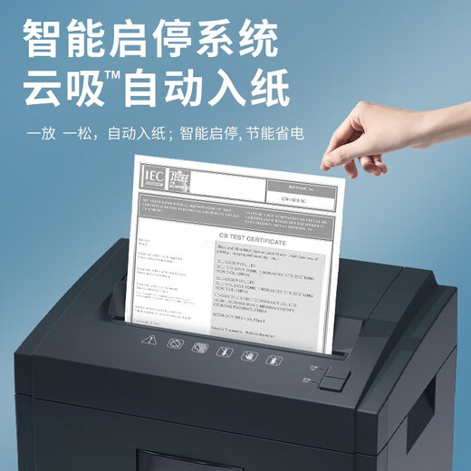 得力27530办公室碎纸机5级保密碎纸商用文件粉碎机大功率电动大型 14404-6级30分钟5张20L 碎带钉