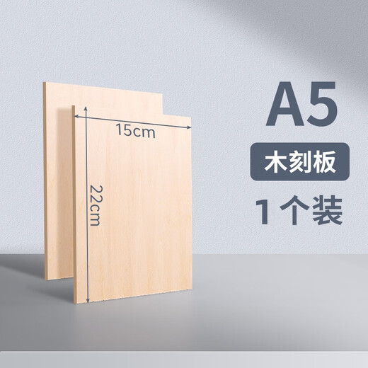 Park Cheng's offset plate engraving carving knife uses an all-basswood wood engraving board, three-ply board, double-sided hand-engraving board, special engraving board for art students, grinding roller, wood engraving art, yellow board, 1 piece