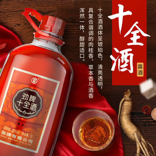 劲牌 十全酒 35度 5L大桶 量贩 礼盒装 养生酒 自饮送礼