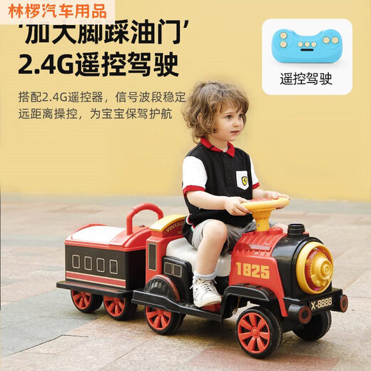 小火车可坐人遥控儿童电动车男女小孩玩具四轮汽车双座宝宝电瓶车 复古中国红单电单驱+车头+车厢 送安全帽沙滩产海洋球安装工具