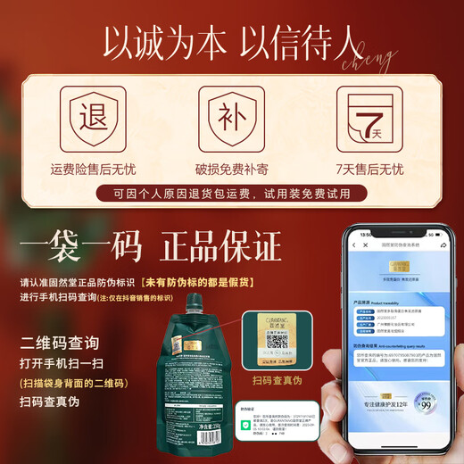 Gurantang Polypeptide Keratin Burnt Hair Restoration Cream 250g Improves Frizz, Smoothes, Repairs Dry, Hydrating and Smooth Conditioner