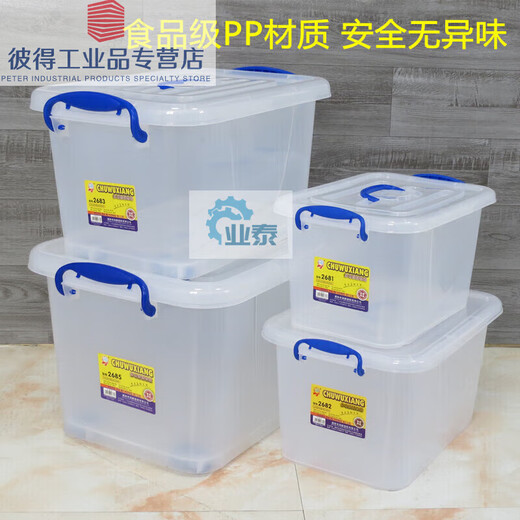 多功能储物箱塑料箱收纳箱整理箱玩具箱特大号车载储物箱 2691 约120L 透明