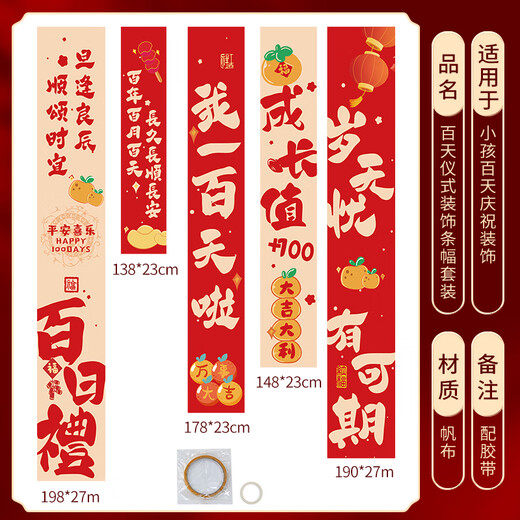 Marriage and love baby 100-day decoration background banner baby 100-day anniversary of the baby boy and girl 100-day banquet scene arrangement