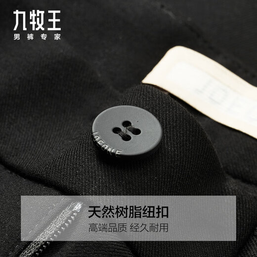 九牧王2025秋季新款 商务正装男士垂感西裤男 抗静电省心通勤工装长裤 黑色合体版 【经典抗静电】 34 码=腰围2.58尺86厘米