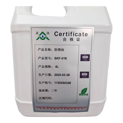 Anti-rust lubricant SKF--018 4L sample 1