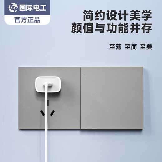 TEP International Electrician Type 86 switch socket concealed skin-feel starry sky gray five-hole dual-control mid-way air conditioner 16A ultra-thin panel matte gray five-hole (10A) socket