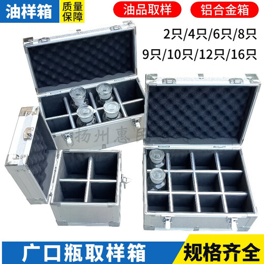 RSRDDY 500ml wide-mouth bottle sampling box oil tank transformer oil sample box 46810 pieces aluminum alloy oil cup box 6 pieces not equipped with glass instruments