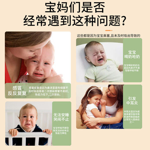 电动负压吸鼻器儿童 儿童吸鼻器电动新生儿婴儿吸鼻涕器小孩宝宝 【单泵】吸鼻器+10支吸鼻管+20支生理盐水