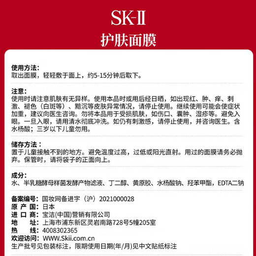 SK-IIsk2 ex-boyfriend mask 10 pieces combination pack moisturizing cosmetics and skin care products travel size without gift box