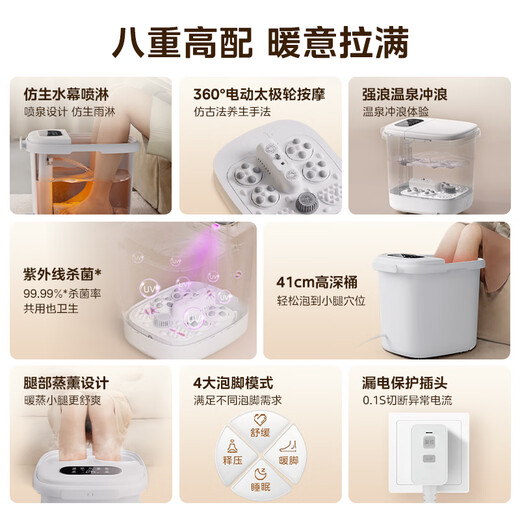 
Midea foot bath tub sterilization foot bath tub heating automatic massage foot bath basin physiotherapy bubble spray Teacher's Day gift for birthday gift for boyfriend and girlfriend elders ZL310 hot spring bucket