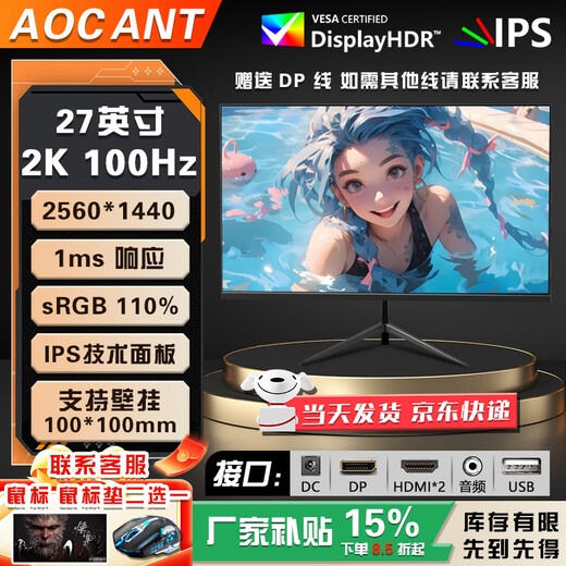 AOCANT 24/27/32-inch computer monitor native tear-resistant 2K240HZ high-brush gaming HD 1K180 Hz edgeless curved office design monitor can be wall-mounted 27-inch 2K100HZ HD painting design straight black