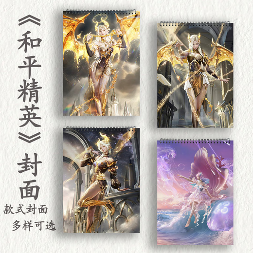Light follows my will Peace Elite Drawing Book Sketchbook Mark Book Laptop Horizontal Grid Book B5A4 Hard Shell Customized 8K ly1047 B5 Flip Sketchbook 30 pictures