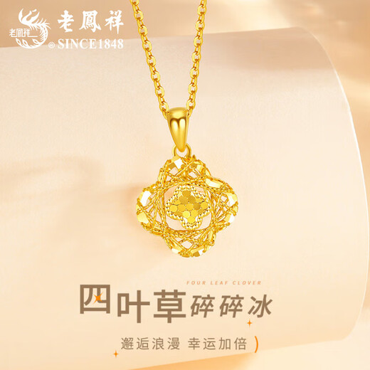 Lao Fengxiang Gold Crushed Ice Four-leaf Clover Pendant Women's Pure Gold Clavicle Necklace Valentine's Day Birthday Gift for Girlfriend and Love Crushed Ice Four-leaf Clover Pendant with S925 Silver Chain Approximately 1.4g