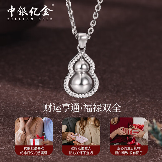 Bank of China Yijin pt950 gourd platinum pendant women's necklace platinum Fulu pendant birthday Valentine's Day gift for girlfriend and wife gourd pendant about 3.6g free S925 silver chain