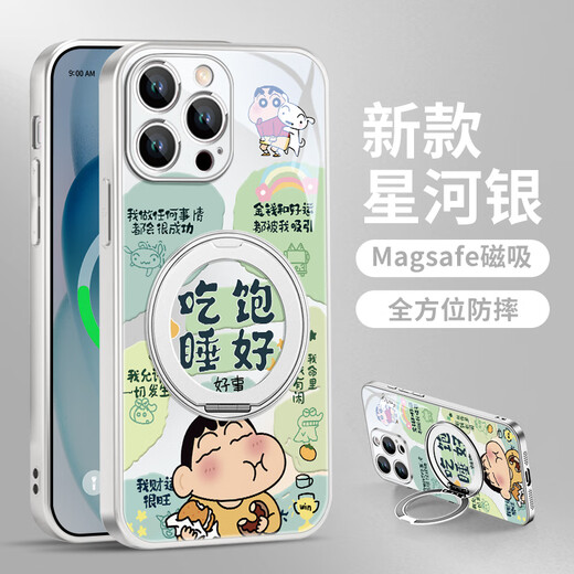 US Ten Cents (MSMF) Crayon Shin-Chan Personalized Text Apple Phone Case Magnetic Belt Stand Ring 360 Degree Rotating Fulcrum Case Suitable for Men and Women All-inclusive Anti-fall Protective Cover Silver Stand Fulcrum Galaxy Silver Crayon Shin-Chan-ZBL13603G Xiaomi 14Pro