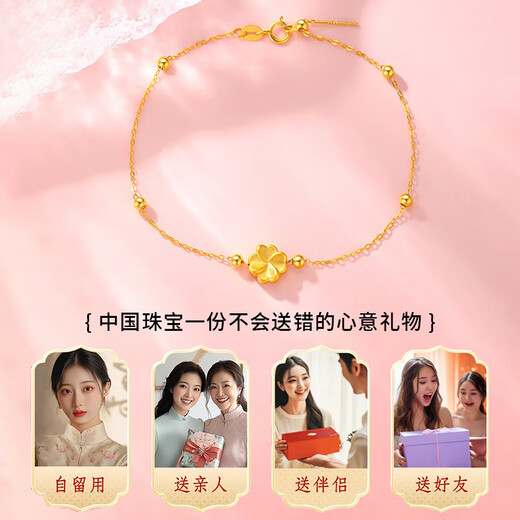 Chinese Jewelry Yellow Pure Gold Four-leaf Clover Bracelet Girls Light Luxury High-end Transfer Bead Bracelet Commemorative Birthday Gift for Girlfriend