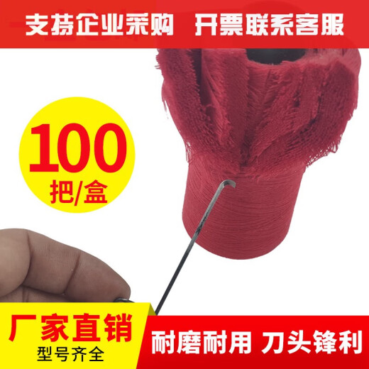 XMSJ Haken Knoten Knoten Messer Textil Fabrik Special 13567g Quadratisch Ohr gebogener Griff Haiying Marke Spinnen und Schneiden von Swallow Haken Messer Schwalle Nummer 13 Ohr Griff 1 Box 60 oder über 0,5 cm 0 mm