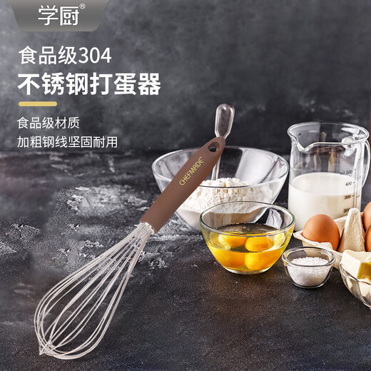 学厨304不锈钢小号打蛋器手动搅拌棒家用烘焙工具搅拌器奶油打发 【304不锈钢】WK9214-中号多功能