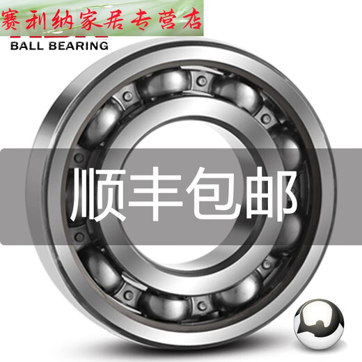 CLCEY轴承F SS692693微型694马达695 696 H 697 698 699ZZ NSK 693ZZ-->金属密封