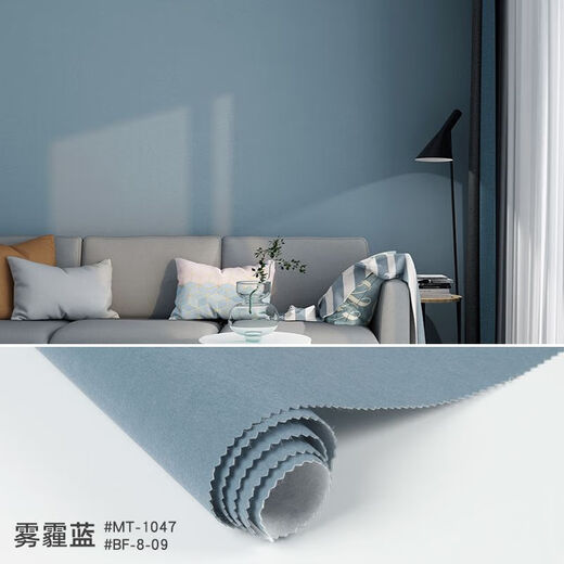 Nordic imitation cashmere seamless wall cloth bedroom living room background wall pure plain color master bedroom bedside wall cloth Morandi color haze blue-mt-1047 1