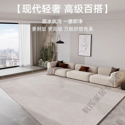 Tianjin carpet living room 2025 new light luxury sofa floor mat with no washing and erasable household waterproof bedroom thick PDD Qingqiang-13566 upgraded three-waterproof crystal velvet 1 piece wide 80*160 cm waterproof and clean with one wipe