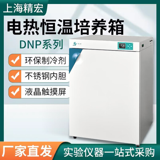 Jinghong Shanghai DNP-9022/9052/9082 Caja de aislamiento para el hogar Incubadora de calefacción eléctrica DNP-9272