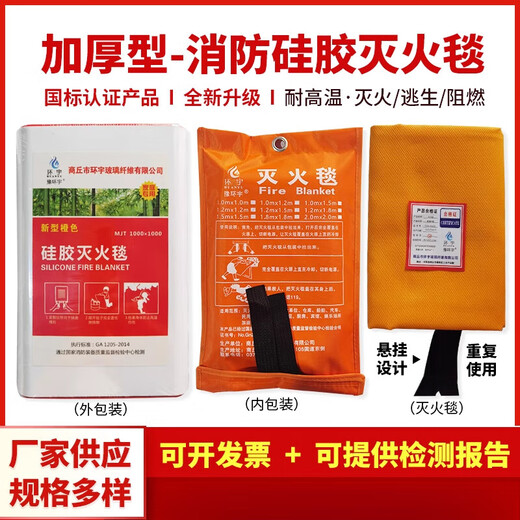 1m*1m silicone fire blanket boxed fire blanket escape blanket fire fiberglass home vehicle school shopping mall etc. orange silicone bag 2.0mx2.0m