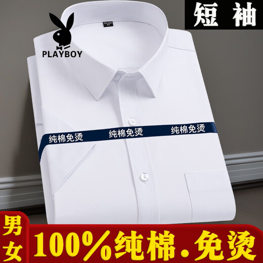 
Playboy (PLAYBOY) pure cotton men's short-sleeved blue shirt business professional workwear cotton no-iron half-sleeved extra-large shirt burgundy men's style-short-sleeved-D838 38 (95-115Jin[Jin equals 0.5 kg])