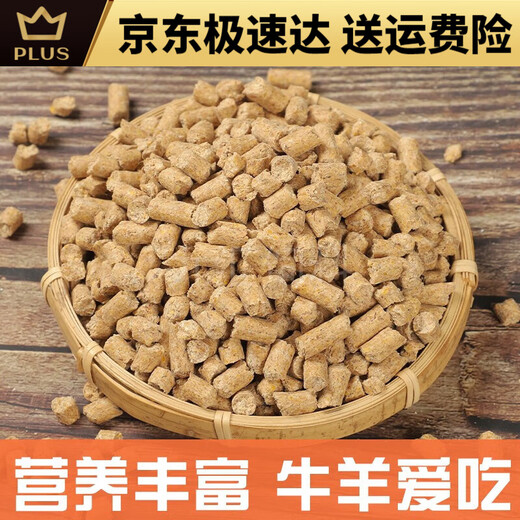 Yonghuan calf open feed calf feed pellets meat and milk cattle supplement fattening growth promotion feed 80 calf feed 20Jin Jin is equal to 0.5kg 15 days-6 months old