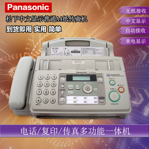 Panasonics neue Panasonic 7009 Chinese Display Gewöhnliche A4 -Papierfax -Telefonkopierer Automatische Verbindung Gletscher Weiß (Chinesisch)