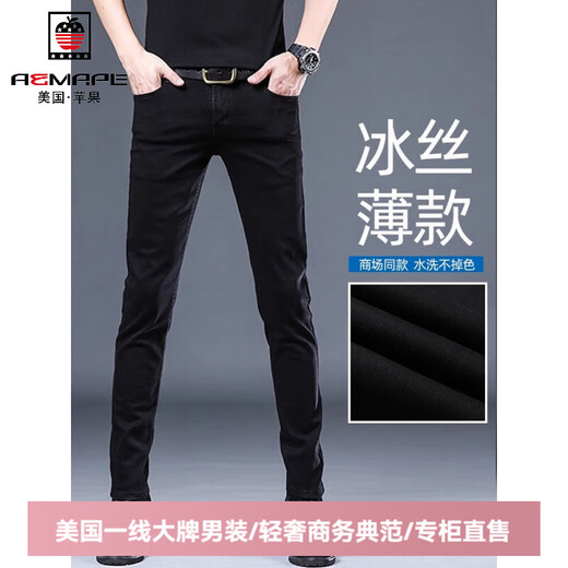 
AEMAPE American Apple high-end jeans men's slim straight summer thin elastic small feet casual long pants men 1049 gray regular size 28 waist circumference 2 feet 1 suitable for 90-100 Jin [Jin equals 0.5 kg]