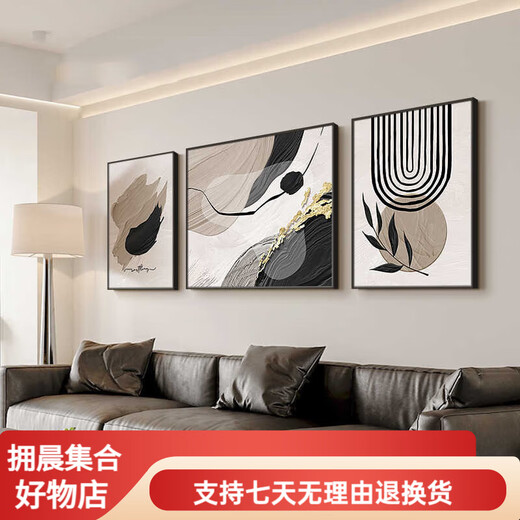 美优淳黑白灰抽象艺术沙发背景墙装饰画高级感客厅挂画现代简约三 JD13786 左右30*40中间60*40