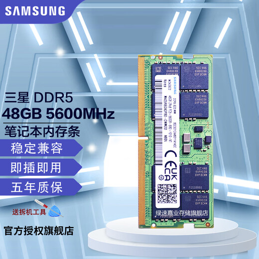Samsung (SAMSUNG) DDR5 4800 5600 6400 notebook memory, suitable for ASUS Tianxuan 5/6 ROG Gunslinger 8/9 Moba Lenovo Savior Dell Alienware DDR5 5600MHz notebook memory 16GB 1 piece single
