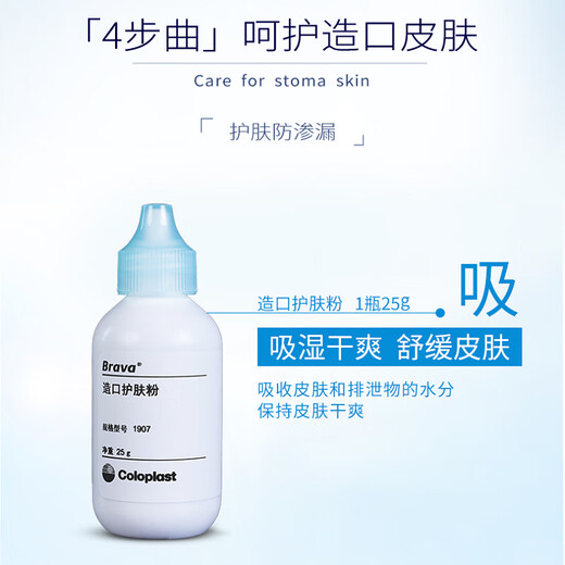 
Tianshili [Pink Film Ring Set] Kangle Preservation Ostomy Care Supplies Daily Skin-friendly Protection1907/1/120 [Advanced Nursing Model D]1907+12021+12035+