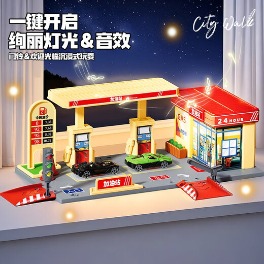妈宝孖宝儿童加油站玩具仿真合金小汽车便利店男孩过家家3岁6宝宝六一礼物 豪华版充电套装加油站洗车机二