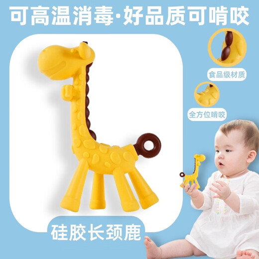 Baby Vertical Giraffe Teether Baby Silicone Teething Stick Newborn 4-12 Month Baby Chewable Toy Auxiliary Yellow and Red Giraffe + Storage Box