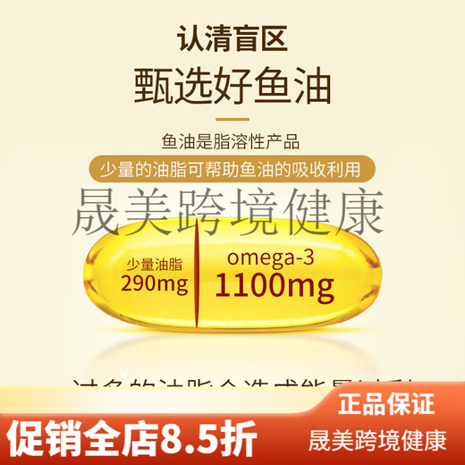 伟博（Webber Naturals）4倍99%高纯度深海鱼油1390mg成人Omega3中老年心血管养护 1瓶120粒1390mg【加量版】