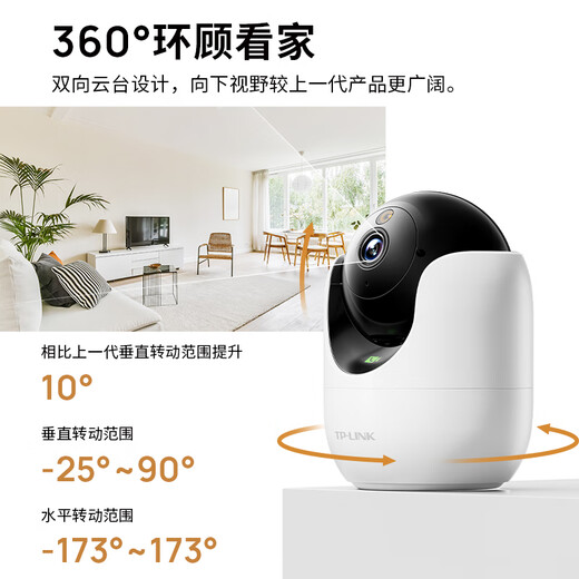 TP-Link 6 Millionen Überwachungskamera Full Color Nacht Vision 360 Grad Panoramic View Innenhome Überwachung Dual-Band-WiFi6 Mobile Remote Call Baby Pet Care IPC46DW