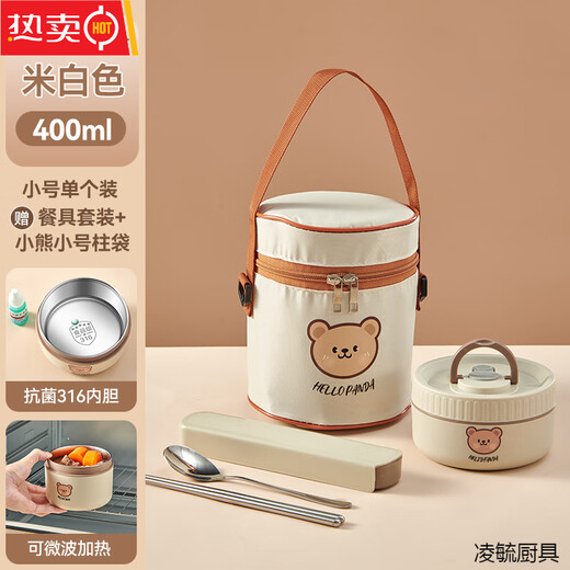 Tuojin imported quality 316 stainless steel insulated lunch box from Germany, microwave heated double-layer lunch box for students and office workers, 316 off-white - 1 small + soup bowl bag + portable tableware (