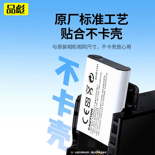 品彪 NB-8L电池 适用于佳能相机 A1200 A2200 A3000 3100 A3200 A3300IS PC1585 PC1589 PC1590 PC1474 单个USB充电器（可用充电宝充电