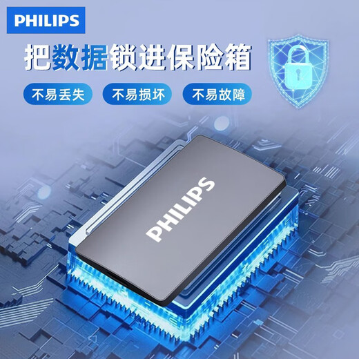 
Philips (PHILIPS) mobile solid-state drive 512G 1050MB/s high-speed computer PSSD mobile phone direct connection type-C office hard disk large capacity backup portable storage 60PS series