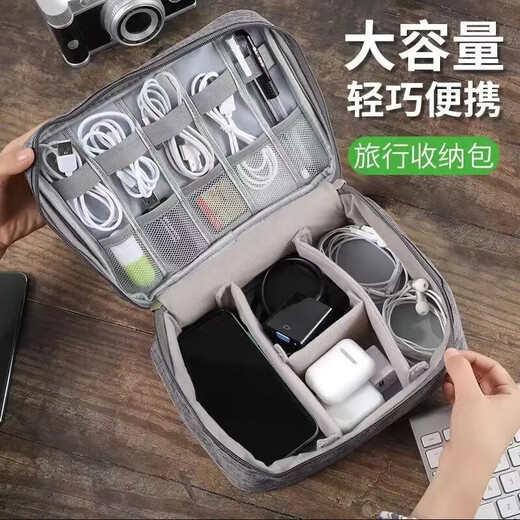多功能数码收纳包大容量数据线数码收纳包旅行收纳袋 灰色 多功能数码收纳包