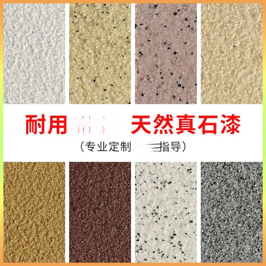 Sijie Mala Color Stone Interior Wall Caws 4jin [Jin равна 0,5 кг] Специальная стена Ремонт многократных цветов Натуральная настоящая каменная краска. Внешняя стена может быть скранирована JL-9921