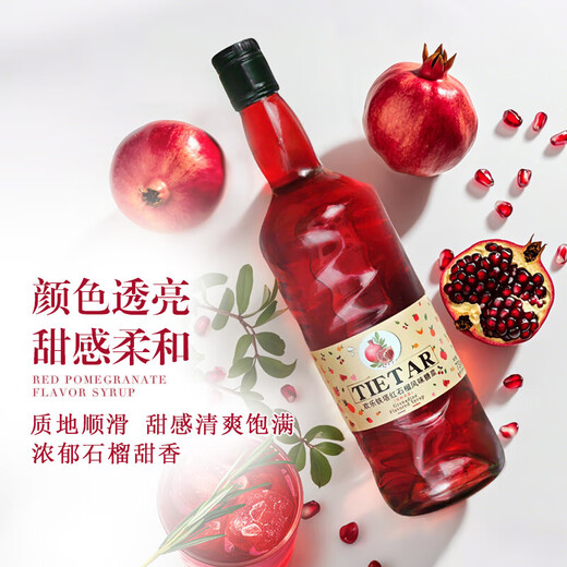 欢乐铁塔石榴糖浆糖浆红石榴糖浆红石榴调酒鸡尾酒力娇酒无酒精 红石榴糖浆730ml
