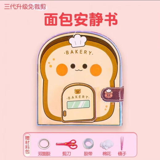 
Yingtang Girls Quiet Book New Cut-free Sanrio Kulomi Mini Children's Toy Handmade Diy Edition [1 Set] Beauty Salon [Full Set of Cut-free Cut-free Quiet Books Material Pack]