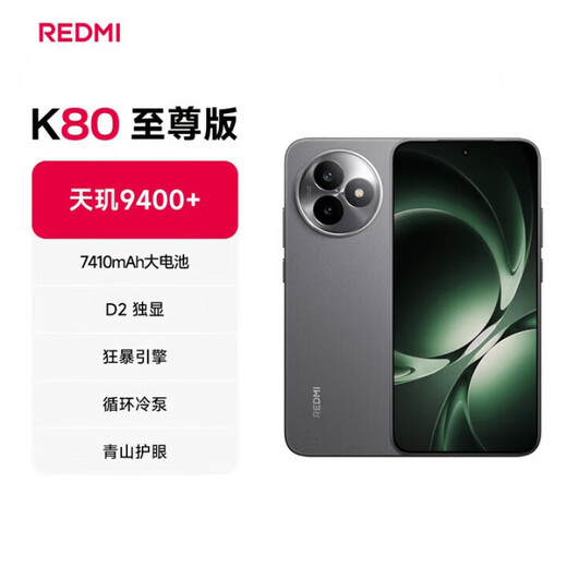 Xiaomi Redmi K80 Extreme Edition / K80 5G new mobile phone Dimensity 9400+ 7410mAh large battery Performance gaming e-sports mobile phone k80 Sandstone Gray k80 Extreme Edition Dimensity 9400+ 12GB+256GB